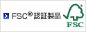 FSC&reg;認証製品