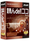 読んde!!ココ