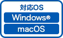 対応OS Windows® macOS
