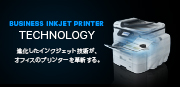 BUSINESS INKJET PRINTER TECHNOLOGY進化したインクジェット接続がオフィスのプリンターを革新する。
