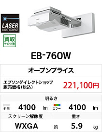 EB-760W