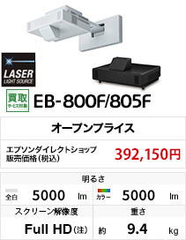 EB-800F/805F