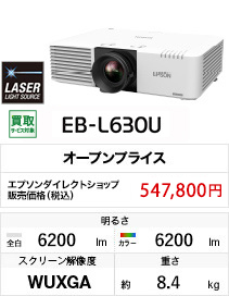 EB-L630U