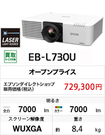 EB-L730U
