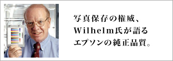 写真保存の権威、Wilhelm氏が語るエプソンの純正品質。