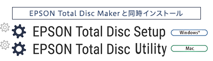 EPSON Total Disc Makerと同時インストール EPSON Total Disc Setup