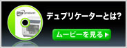 Discproducerがわかる！プロモーションムービーを見る