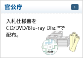 官公庁