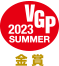 VGP2023SUMMER 金賞 プロジェクター（12.5万円以上15万円未満）