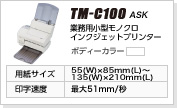 TM-C100ASF