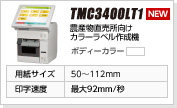TMC3400LT1