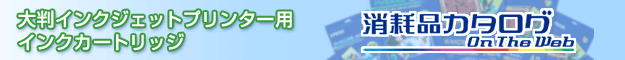 �唻�C���N�W�F�b�g�v�����^�[�p �C���N�J�[�g���b�W