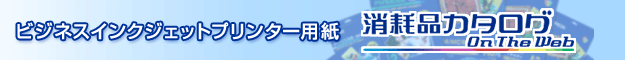 �r�W�l�X�C���N�W�F�b�g�v�����^�[�p��