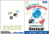 マンガ「インクカートリッジを学校に持って行こう」