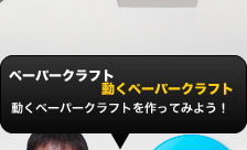ペーパークラフト 動くペーパークラフト