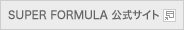 Formula NIPPON Official website