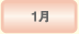2013年1月カレンダー