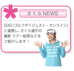 ������NEWSGDO�i�S���t�_�C�W�F�X�g�E�I�����C���j�ƘA�g���A������I��̍ŐV�c�A�[���ʂȂǂ����Љ�܂��I