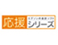 会計ソフト