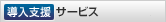 �r�W�l�X���[�U�����T�[�r�X