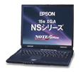 NSシリーズ