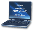 NWシリーズ