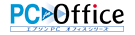 PC Officeシリーズ