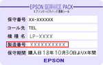 �p�b�N�����p�o�^�V�[��