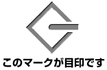 MACの差し込み口
