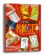 アジェンダ 名刺でGET2