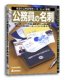 アジェンダ 公務員の名刺