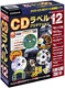 コーパス CDラベルプロダクション12