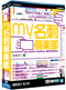 メディアナビ my名刺倶楽部