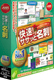 ジャストシステム 快速！ササッと名刺