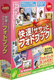 ジャストシステム 快速！ササッとフォトブック