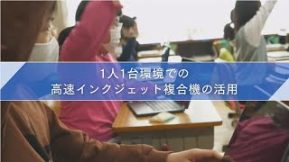 戸田市教育委員会様 市立新曽小学校様導入事例
