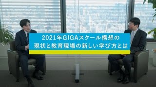 産学特別連携対談 高橋純氏と鈴村文徳対談