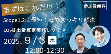 2025.9/3 水 12：00-12：30 参加費無料