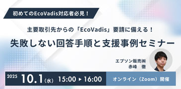 2025.10.1（水）15：00-16：00 オンライン（Zoom）開催
