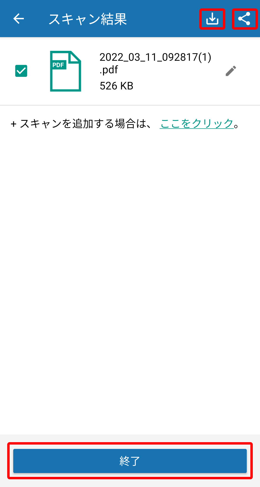 用紙サイズを設定し、右下の、「印刷ボタン」をタップします