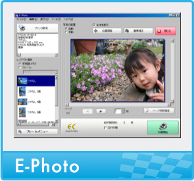 E-Photo