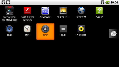 STEP1スクリーンショット