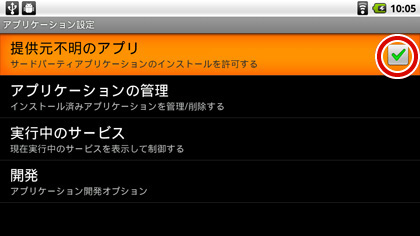 STEP3スクリーンショット