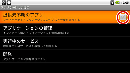 STEP4スクリーンショット