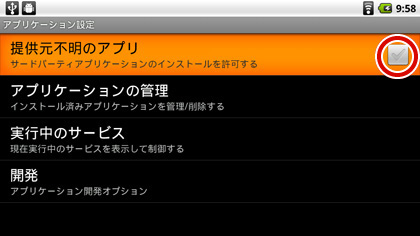 STEP2スクリーンショット
