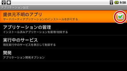 STEP4スクリーンショット