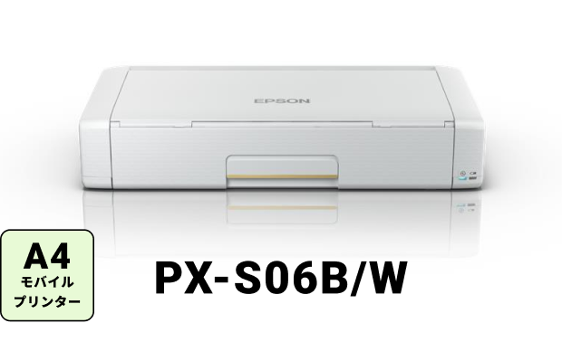 プリンターPX-S06B/W
                                    