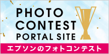 コンテストポータル