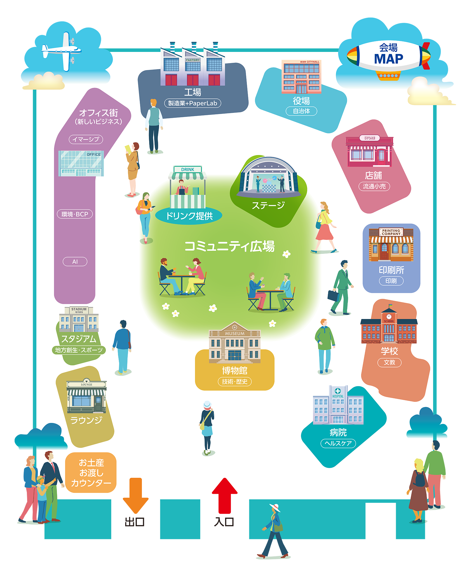 会場MAP 内容