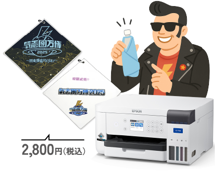 SC-F150 タオル 2,800円（税込）